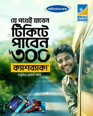 Brac bank cash back offer