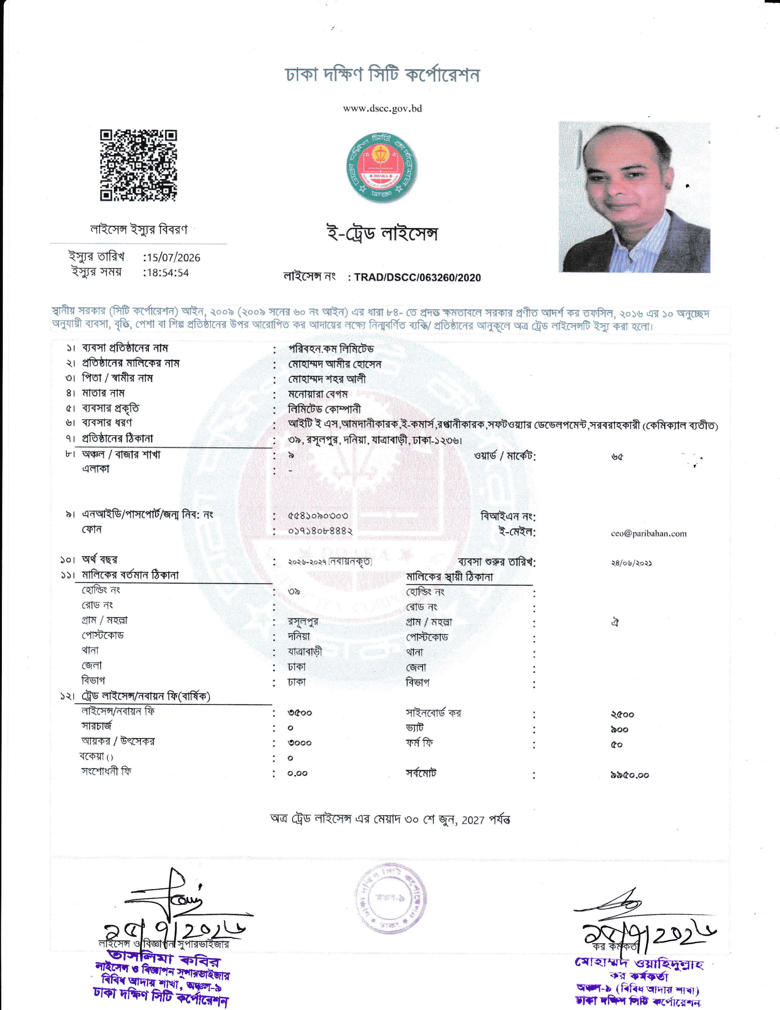 paribahan.com E-Trade License